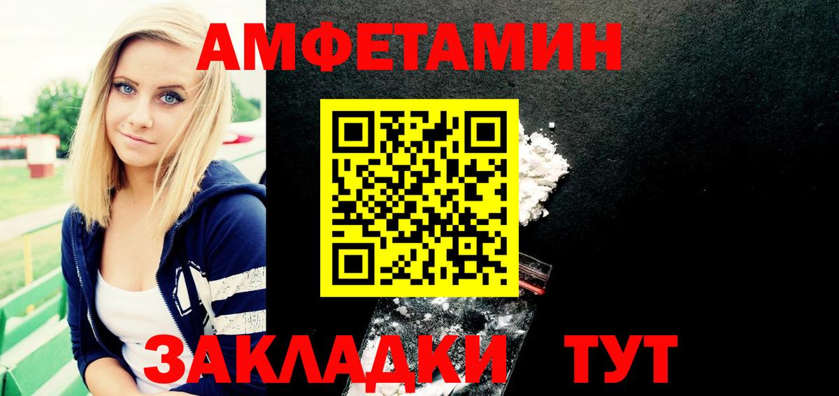 Зеленокумск  АМФЕТАМИН  Вход с VPN  АМФ  АМФЕТАМИН 97% 