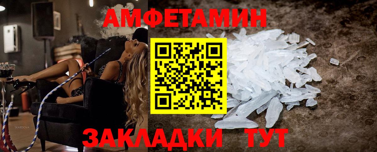 АМФЕТАМИН VHQ Зеленокумск