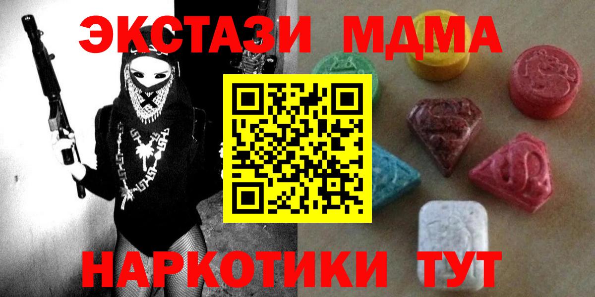 ЭКСТАЗИ таблы Зеленокумск