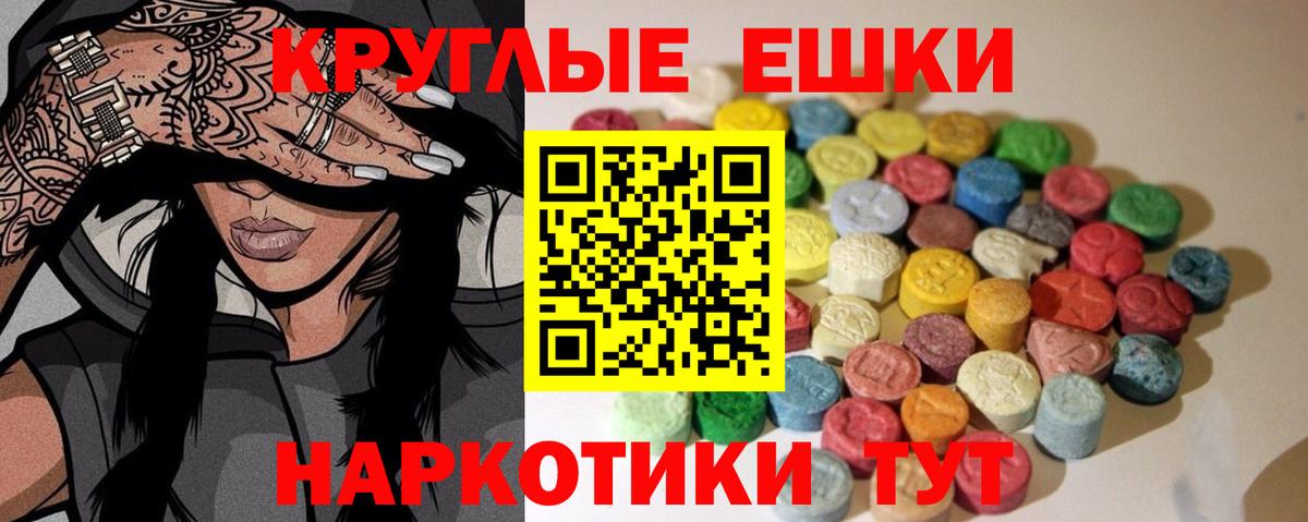 Экстази 99%  нарко площадка как зайти  ЭКСТАЗИ 300 mg  ЭКСТАЗИ  Зеленокумск  Вход с VPN 