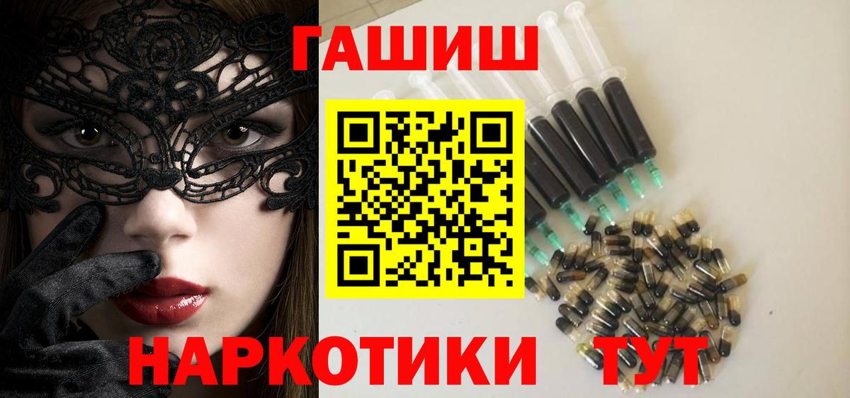 ГАШ Premium Зеленокумск