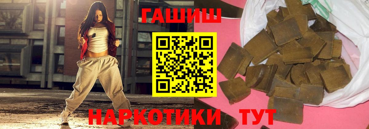 ГАШ  Вход с VPN  Зеленокумск  Гашиш ice o lator  ГАШИШ Cannabis 