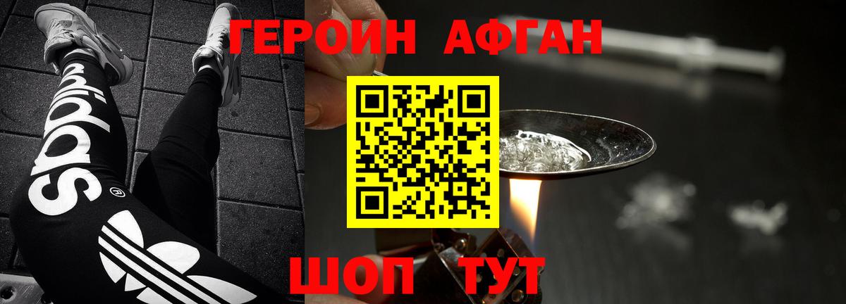 Зеленокумск  ГЕРОИН  Вход с VPN  ГЕРОИН гречка 
