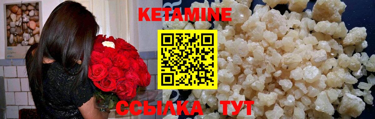 Кетамин ketamine Зеленокумск