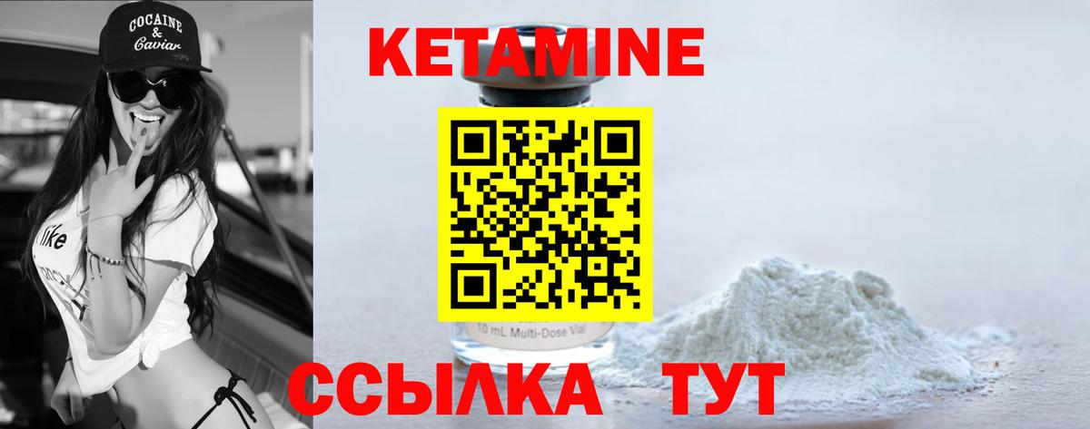 Зеленокумск  КЕТАМИН ketamine  Кетамин ketamine  Вход с VPN 