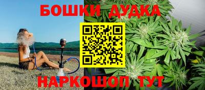 бошки Краснокаменск