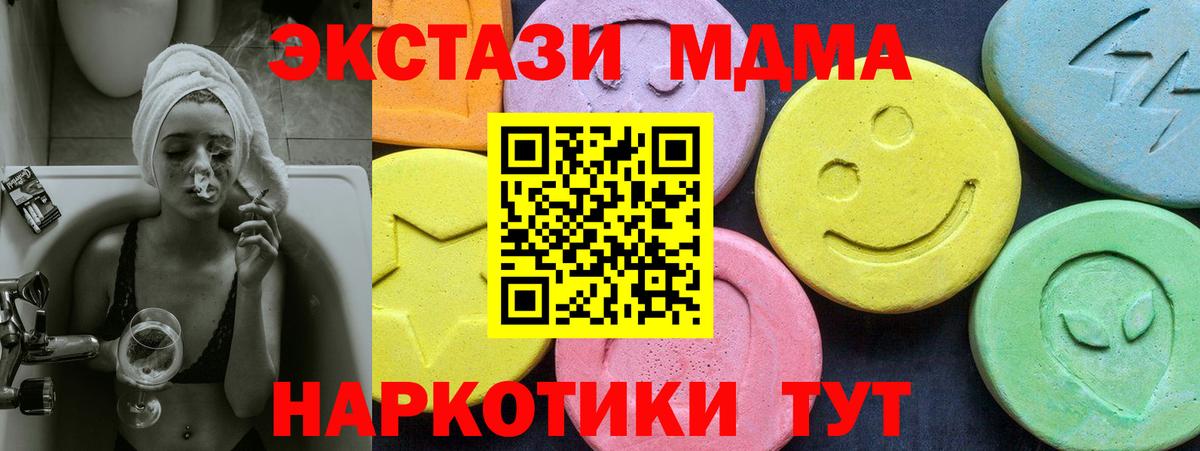 MDMA Molly Зеленокумск