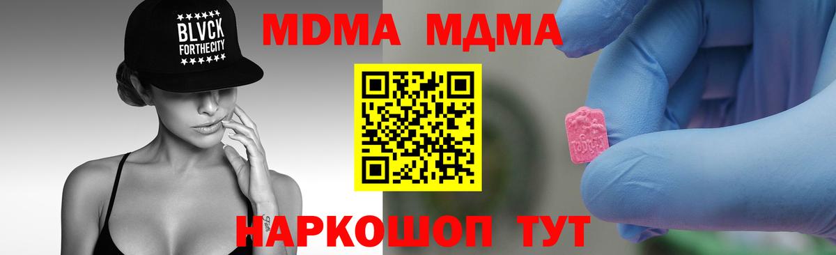 MDMA Molly  МДМА  MDMA молли  Зеленокумск  Вход с VPN 