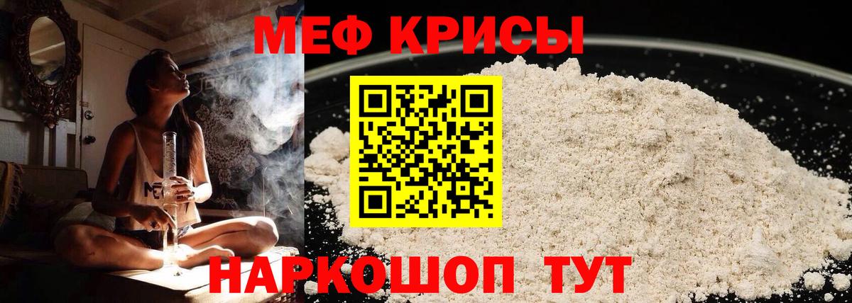 Мефедрон мука Зеленокумск