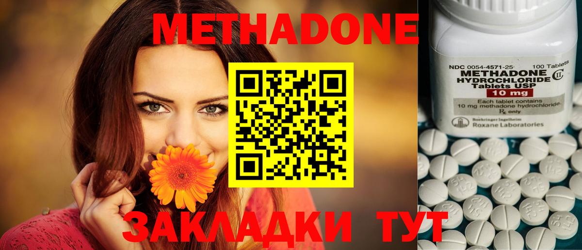 МЕТАДОН кристалл  mega зеркало  Зеленокумск  Вход с VPN  Метадон белоснежный 