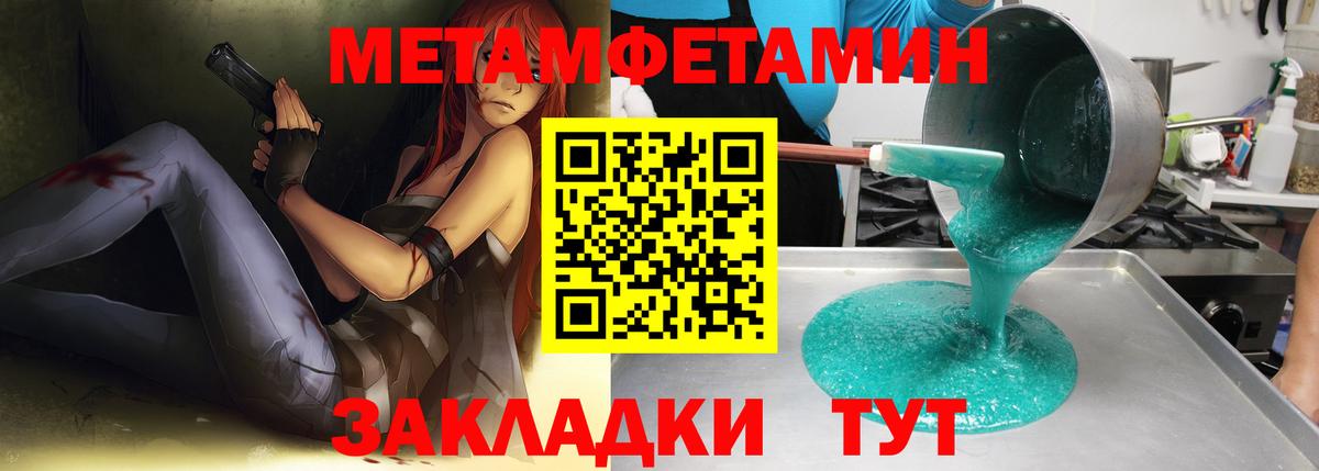 Метамфетамин кристалл Зеленокумск