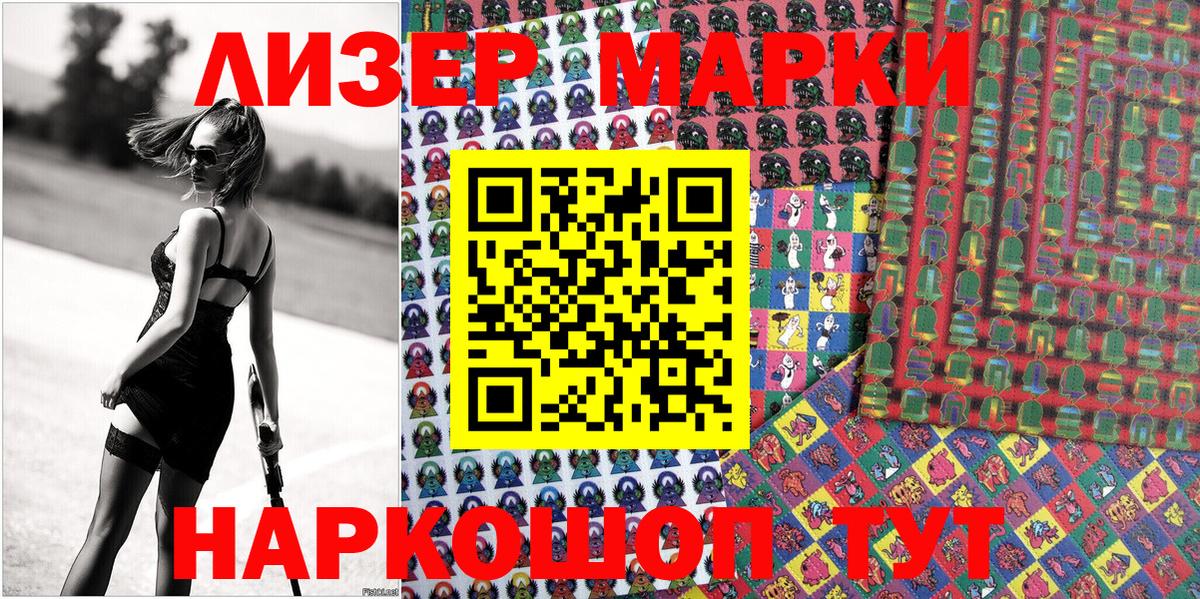 цена   Вход с VPN  Марки 25I-NBOMe  Наркотические марки 1,5мг  Зеленокумск  Наркотические марки 1,5мг 