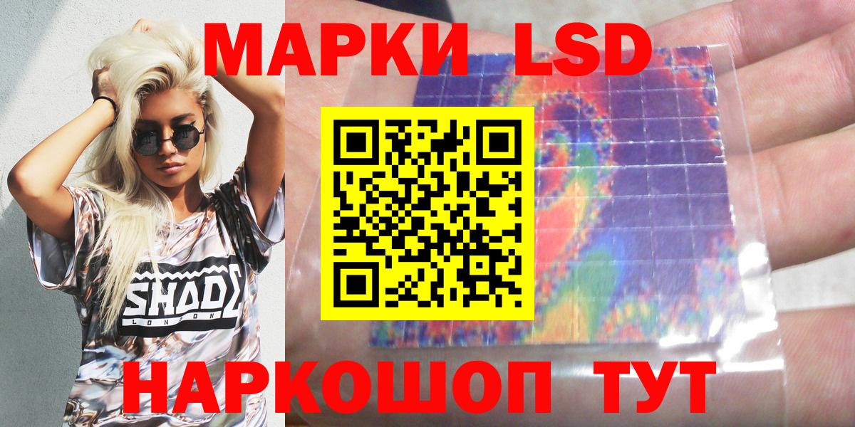 Марки 25I-NBOMe 1,5мг Зеленокумск