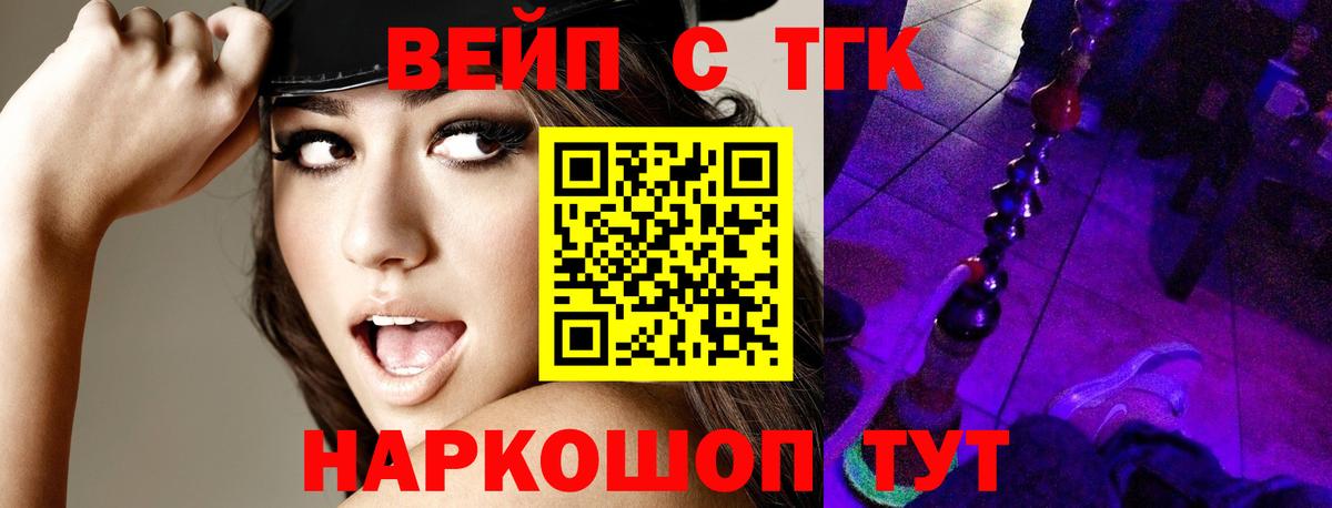 ТГК Wax Зеленокумск