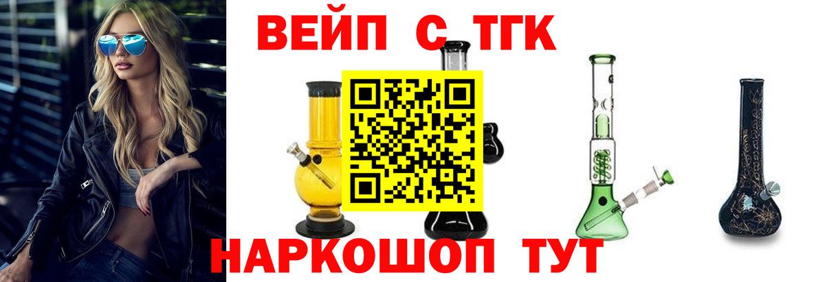 Дистиллят ТГК вейп  ТГК гашишное масло  купить  цена  Зеленокумск  Вход с VPN 