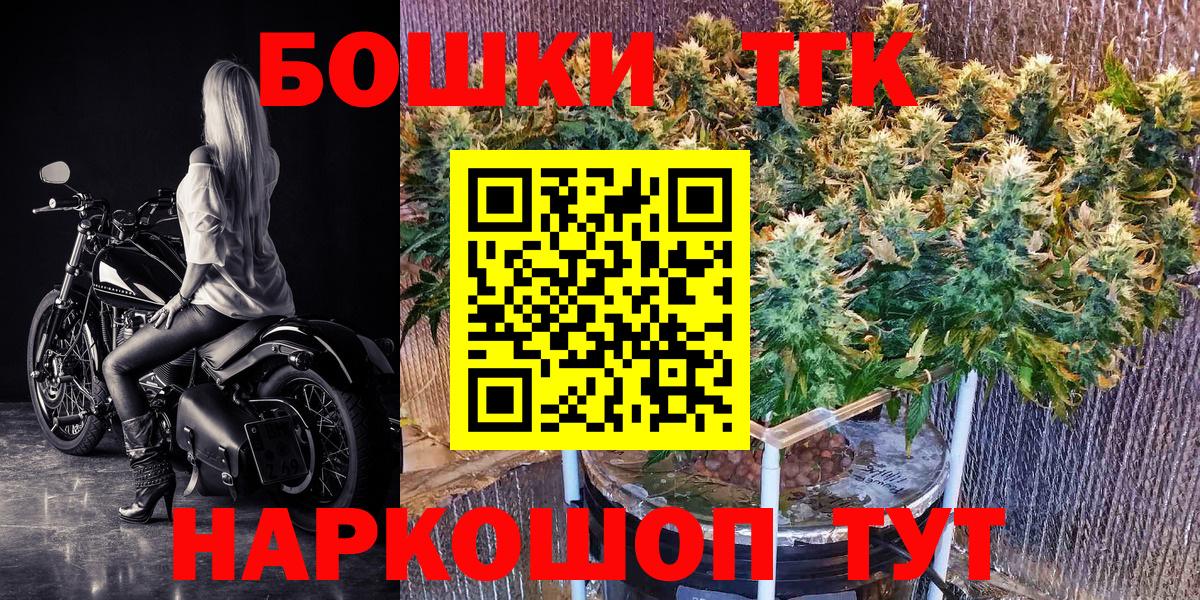 Бошки Шишки план  Каннабис план  Зеленокумск  Марихуана THC 21%  Каннабис тримм  Вход с VPN 